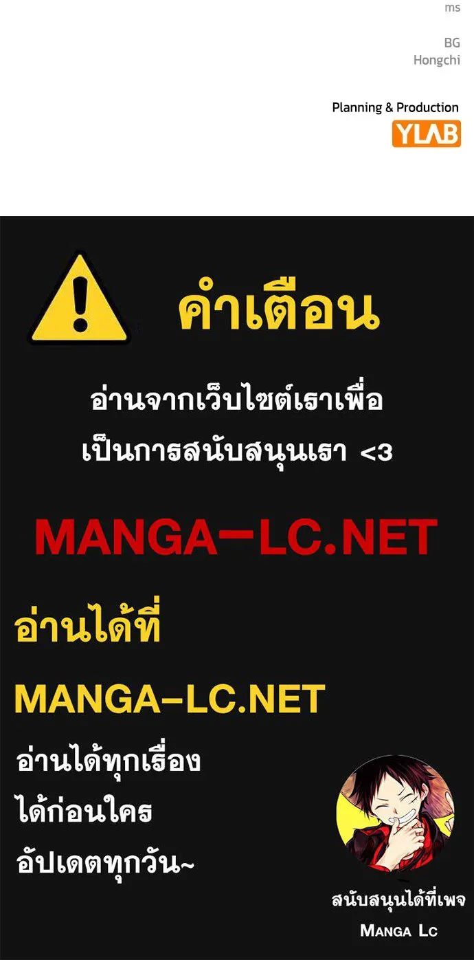 รักแล้วห้ามเลิก ตอนที่ 13 รูปที่ 190