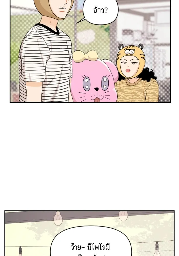 จริง ๆ แล้ว โอบารัมน่ะ… ตอนที่ 25 รูปที่ 50