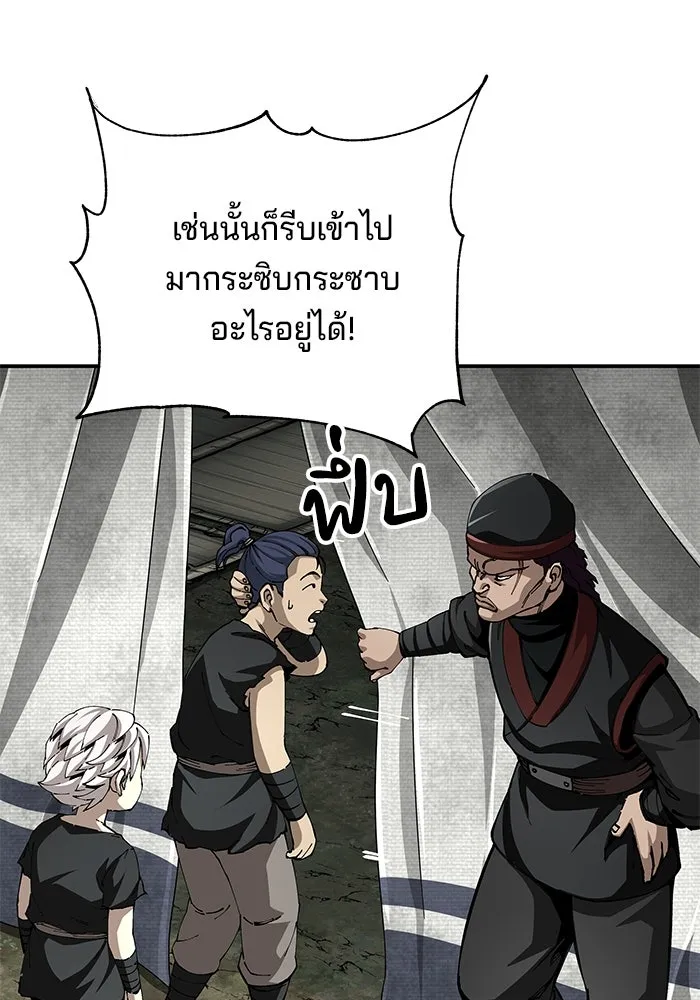 คุณปู่จอมยุทธกับหลานสาวสุดแกร่ง ตอนที่ 89 รูปที่ 29