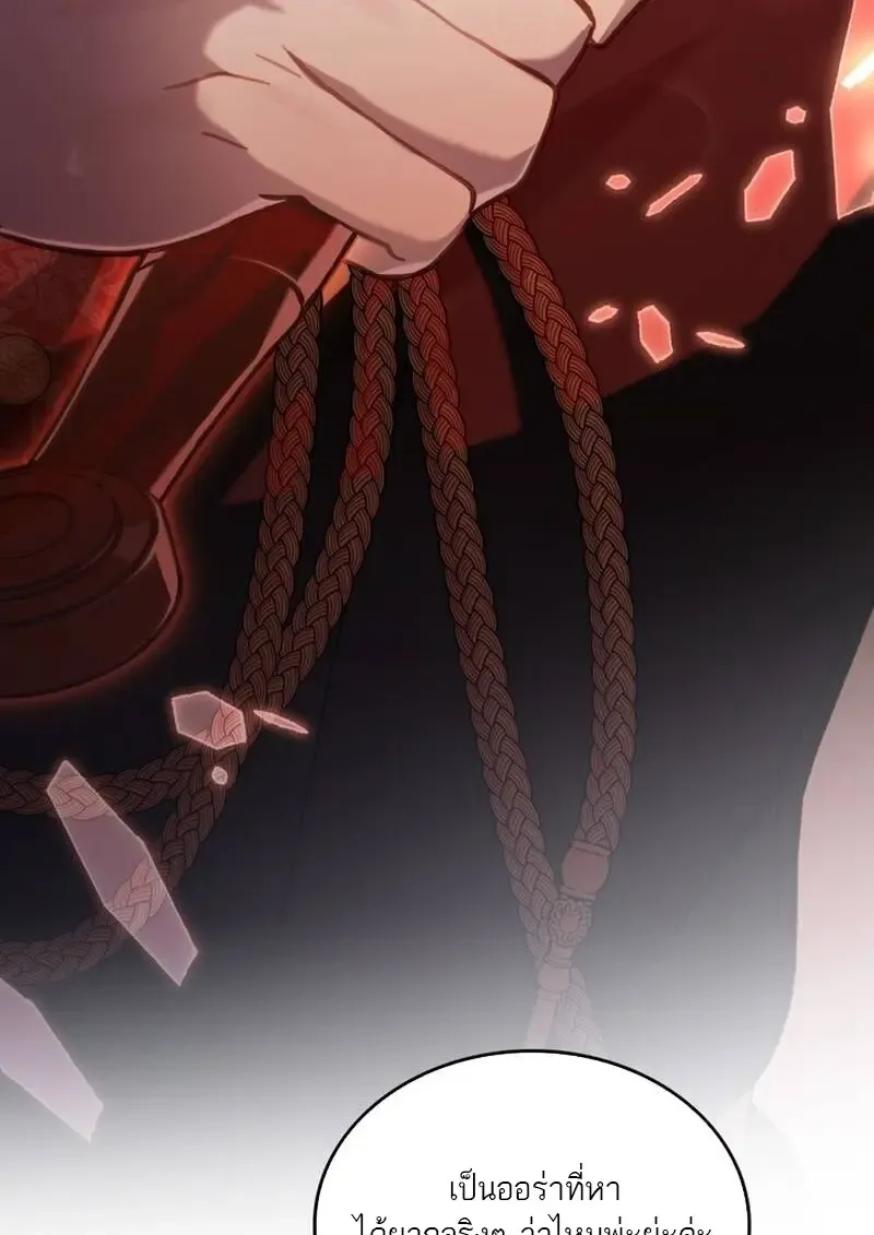 Reborn as the Enemy Prince เก_ดใหม_เป_นเจ_าชายในประเทศศ_ตร_ ตอนที่ ตอนที่ 99 รูปที่ 11