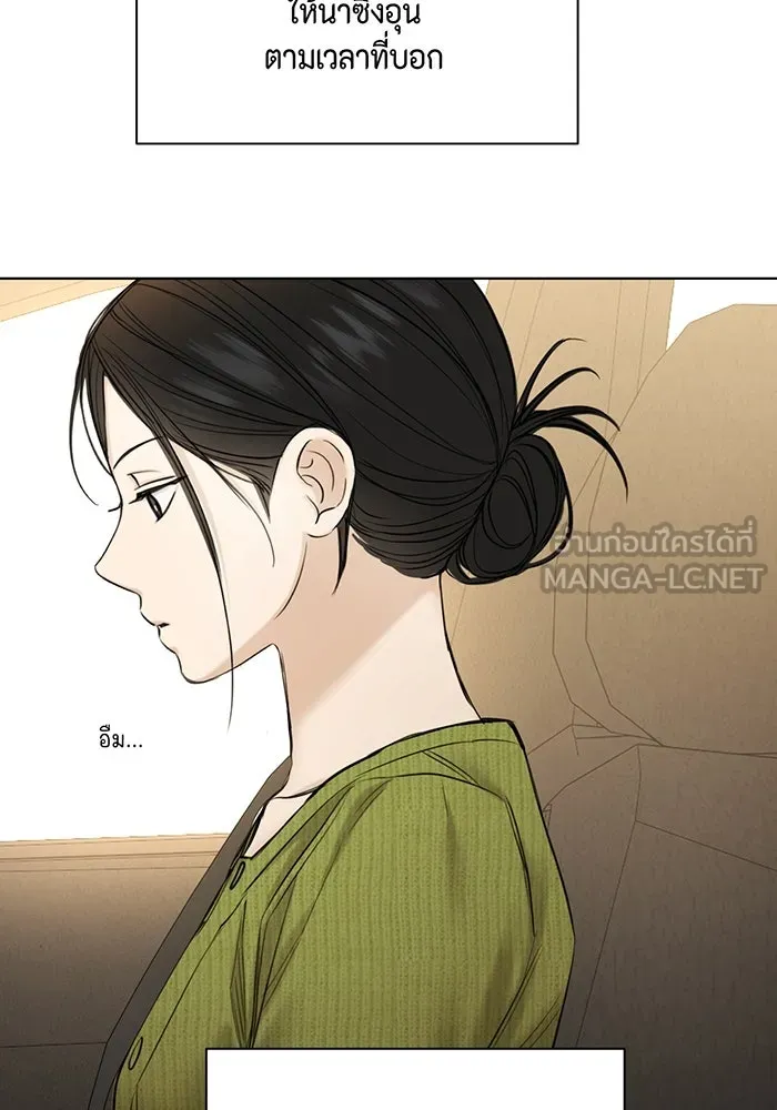 เพียงรุ่งอรุณ ตอนที่ 45 รูปที่ 99