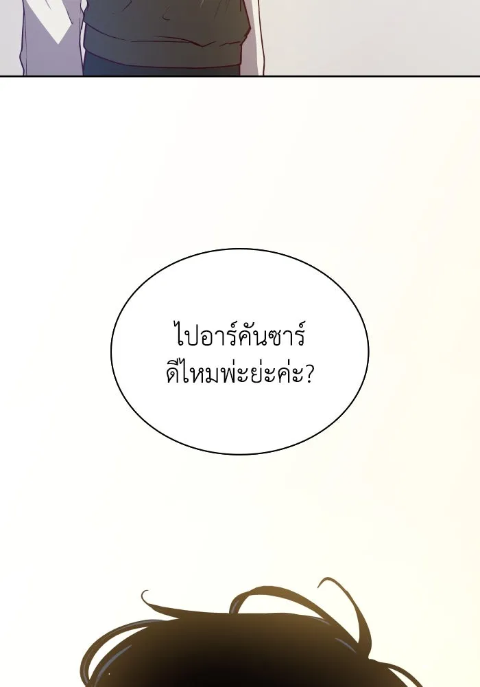 ฟิลเลียโรเซ่กับคำทำนายแห่งมงกุฎหนาม ตอนที่ 139 รูปที่ 34