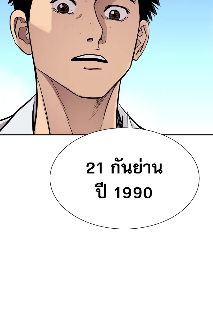 หลานอัจฉริยะของราชาเงินกู้ ตอนที่ 2 รูปที่ 77