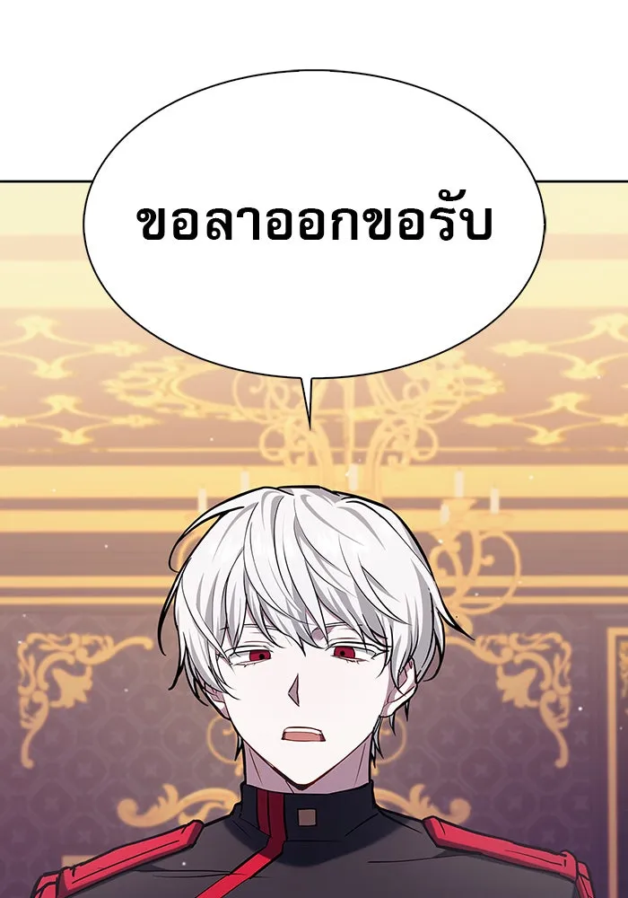 ผมไม่ได้เก่งอย่างที่คิด ตอนที่ 1 รูปที่ 52