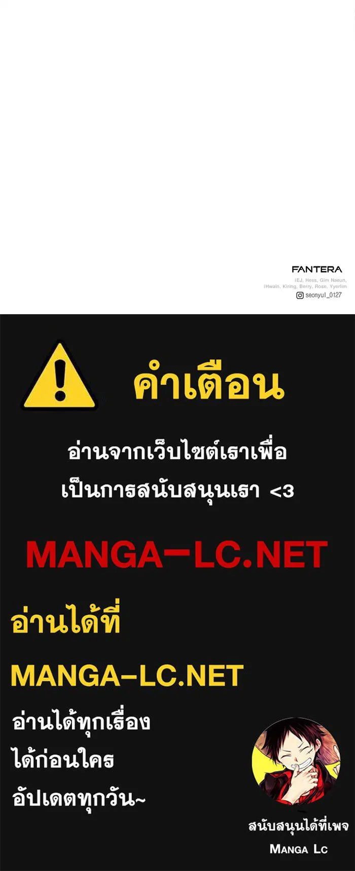 อัศวินดำล่าท้าเวลา ตอนที่ 31 รูปที่ 145