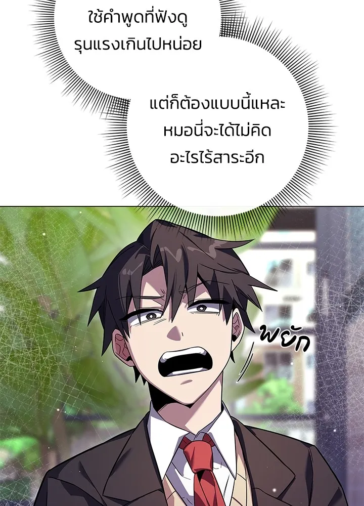 คืนแห่งโทแกบี ตอนที่ 13 รูปที่ 52