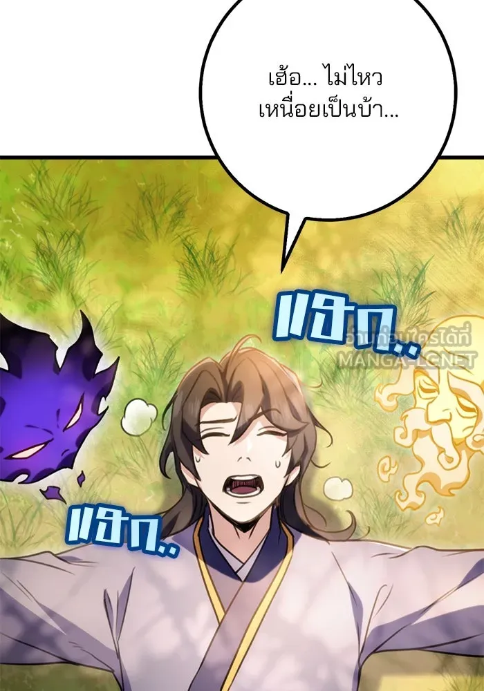 ดาบแห่งจักรพรรดิ ตอนที่ 20 รูปที่ 129