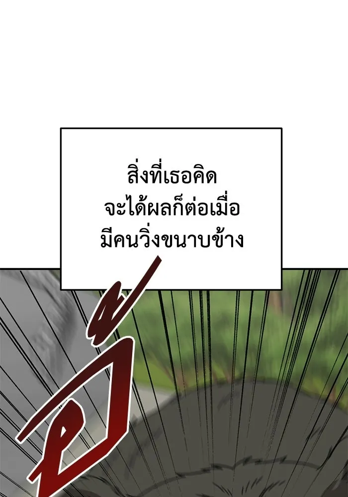 ช่วยเปลี่ยนฉันที ตอนที่ 327. ซีซัน 3 ฮยอนยอจู 22 รูปที่ 68