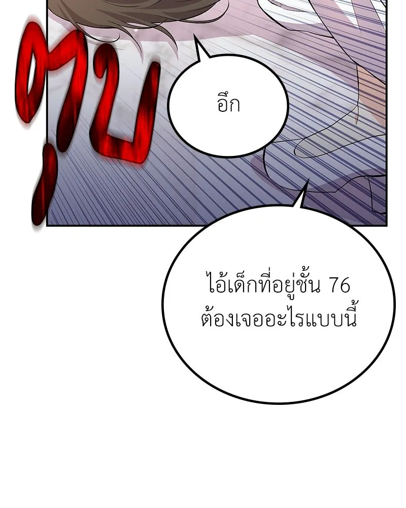 ลูกคนนี้ขอเปลี่ยนตอนจบ ตอนที่ 16 รูปที่ 133