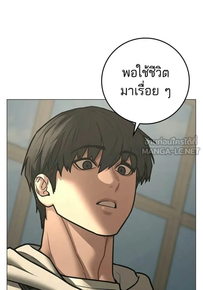 reality ตอนที่ 194 รูปที่ 50