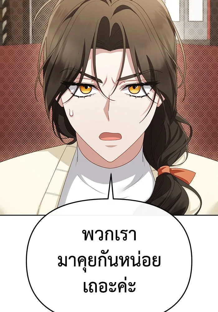 อยู่ดี ๆ ก็มีนางเอกนิยายเป็นเพื่อนบ้าน ตอนที่ 65 รูปที่ 94