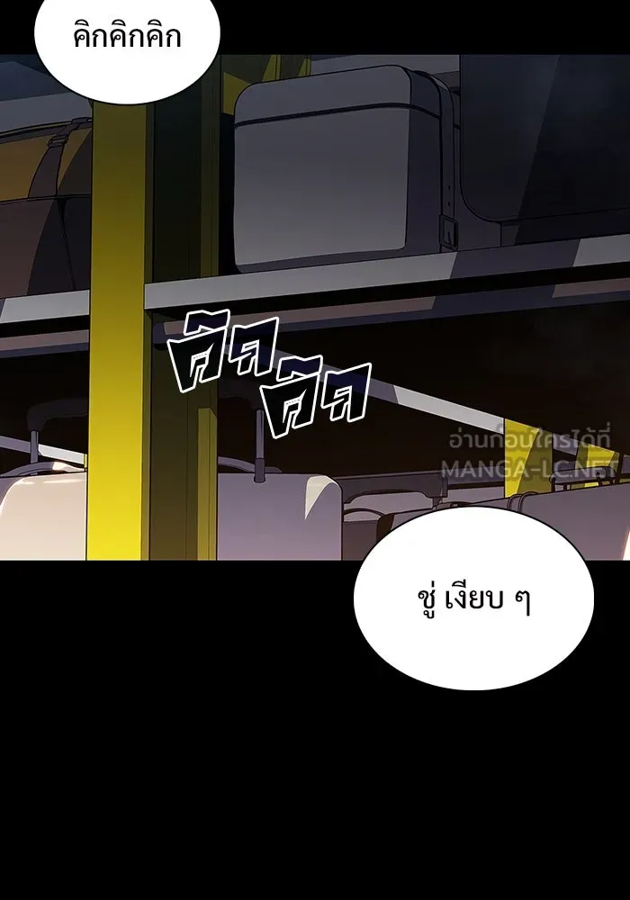 ผู้เล่นหน้าใหม่เลเวลแมกซ์ ตอนที่ 127 ตัวแปรปรากฏตัว (1) รูปที่ 132