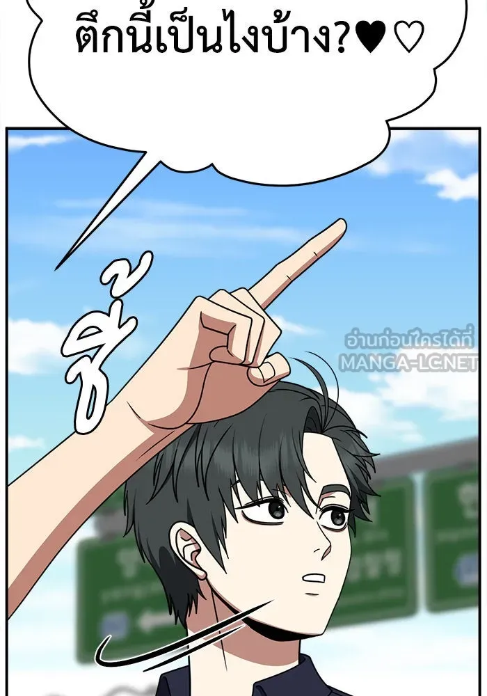 ช่วยเปลี่ยนฉันที ตอนที่ 279. ซีซัน 2 รูปที่ 15