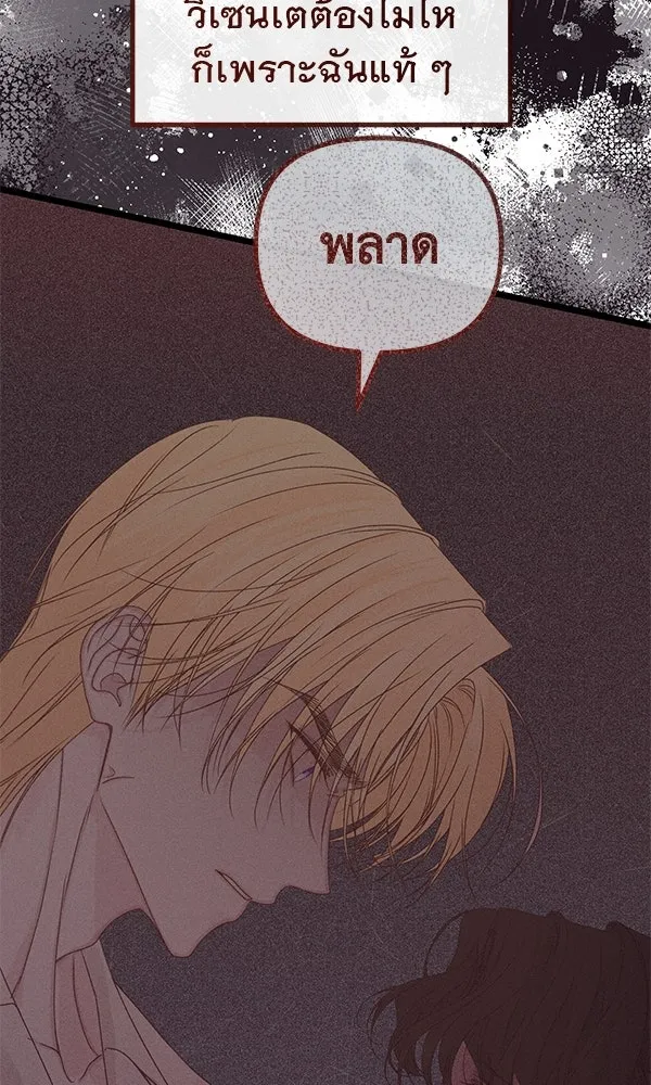 ชีวิตนี้เพื่อเธอ ตอนที่ 29 รูปที่ 13