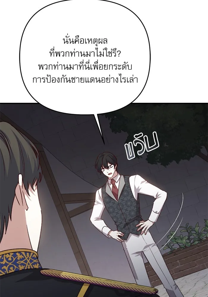 เกิดใหม่คราวนี้ ขอเป็นคนดีดูสักครั้ง ตอนที่ 110 รูปที่ 83