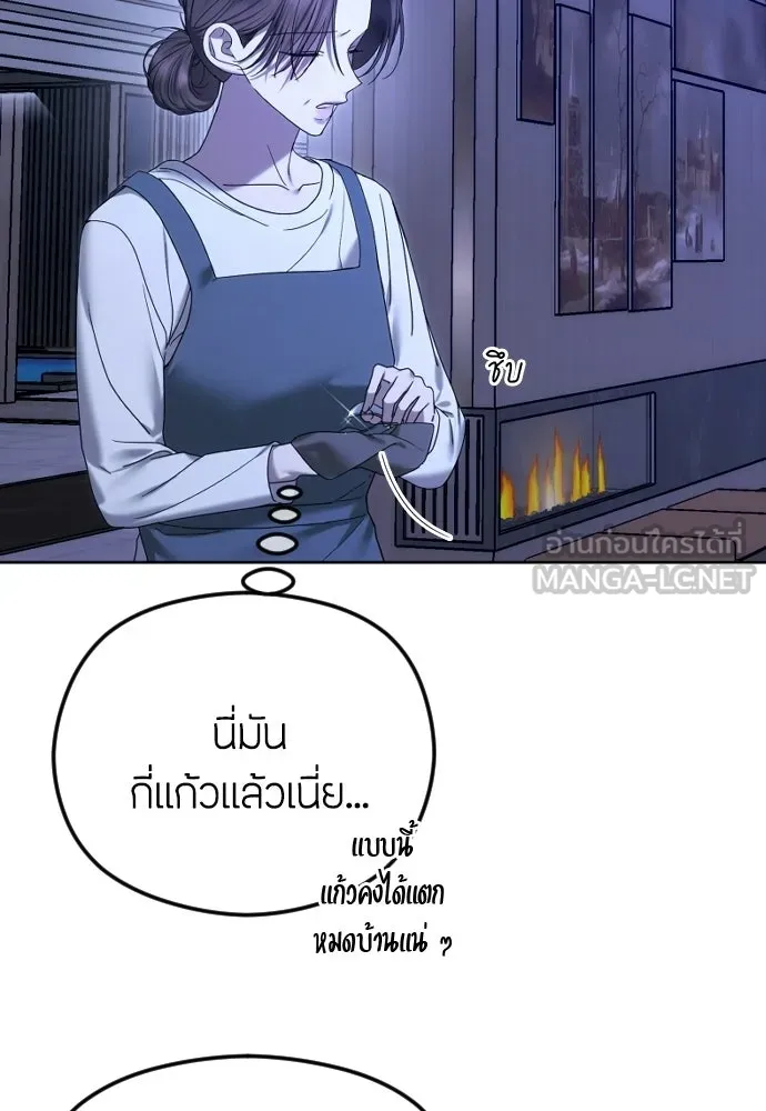 วิธีหนีตายจากนิยายโรคจิต ตอนที่ 93 รูปที่ 3