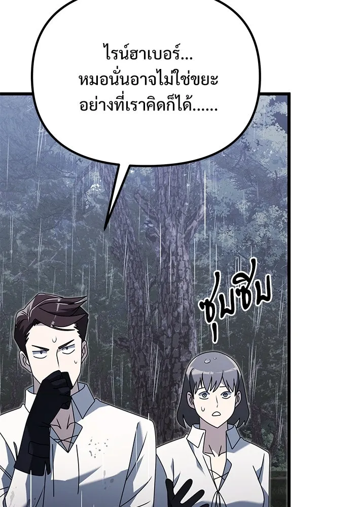 อัศวินดำล่าท้าเวลา ตอนที่ 63 รูปที่ 164