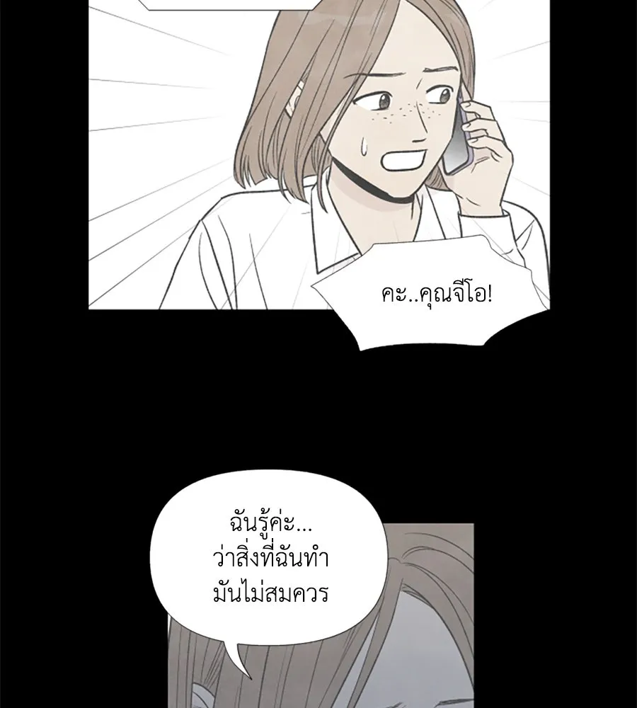 เหตุผลของคนไม่อยากอยู่ ตอนที่ 51 รูปที่ 68