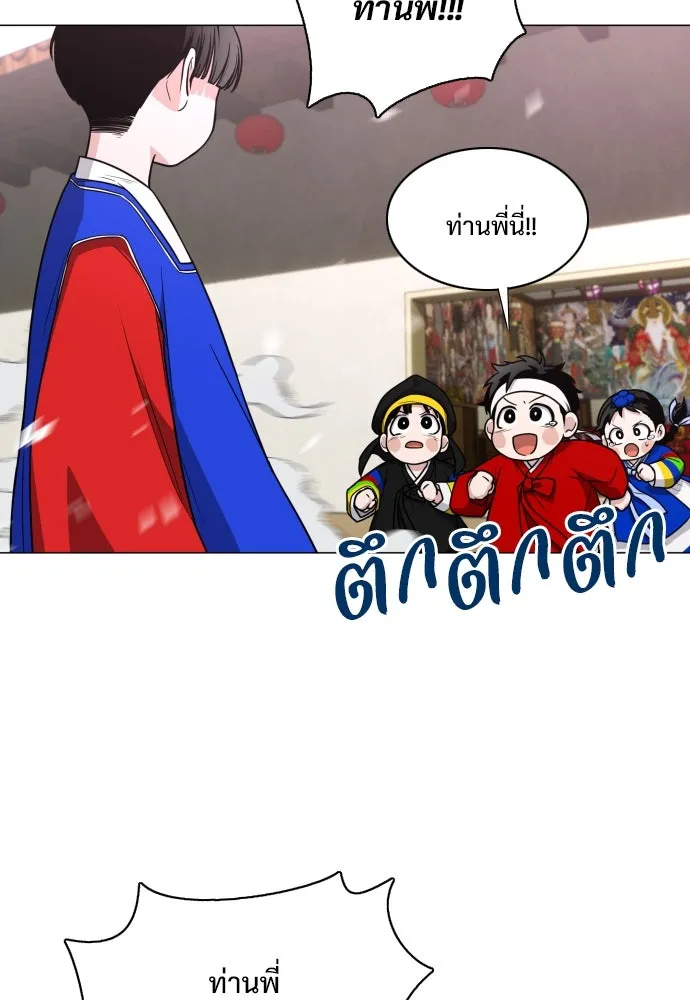 JAKDU ตอนที่ 17 รูปที่ 5