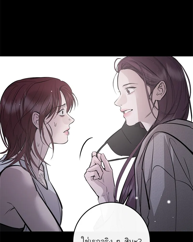 ตำนานเทพธิดาตกสวรรค์ ตอนที่ 102 รูปที่ 26