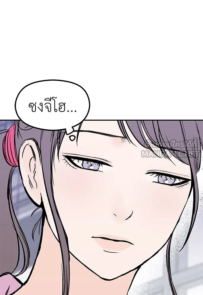 ถ่านไฟเราไม่เก่าเลย ตอนที่ 40 รูปที่ 87