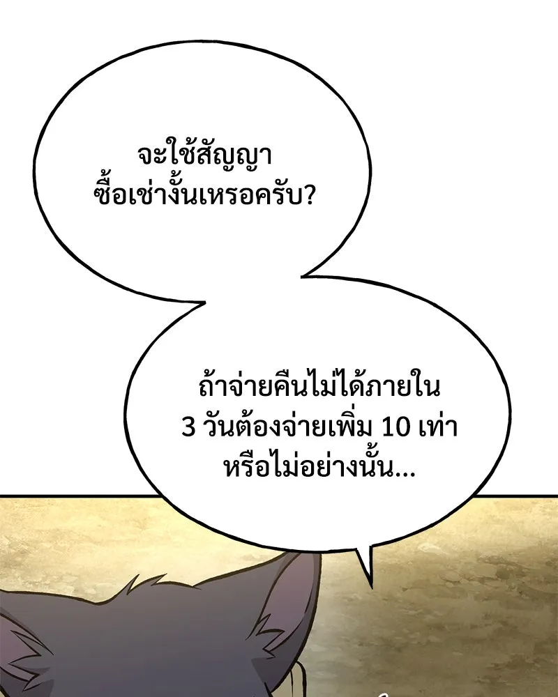 ปลูกผักพิชิตหอคอย ตอนที่ 76 รูปที่ 137