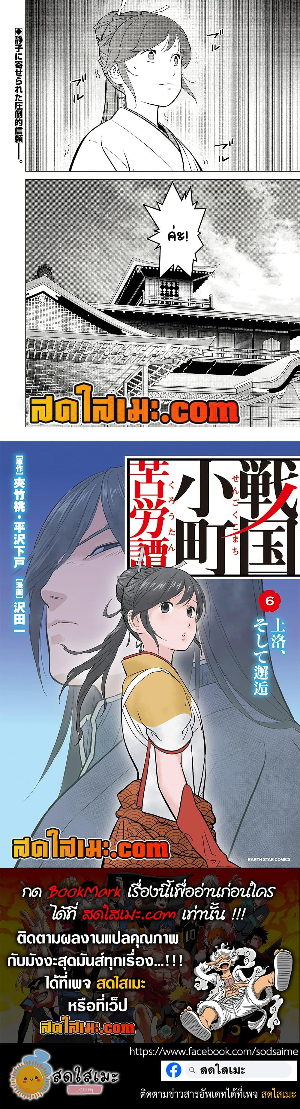 Manga-lc-com อ่านมังงะ อ่านการ์ตูน ออนไลน์ ฟรี Sengoku Komachi Kuroutan Noukou Giga ตอนที่ 1 2 3 4 5 6 7 8 9 10 11 12 13 14 ฟรี ไม่มีโฆษณา Manga-lc - อ่าน มังงะ อ่าน การ์ตูน ออนไลน์ อ่านมังงะ ฟรี