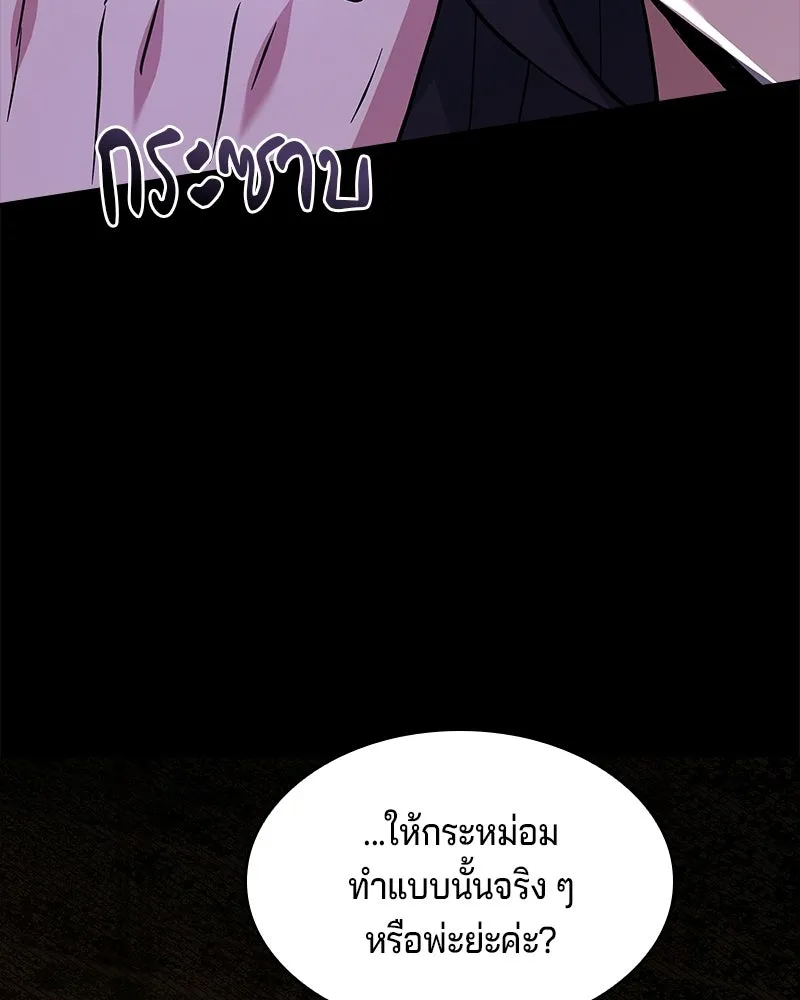 เจ้าชายแผนโบราณ ตอนที่ 31 รูปที่ 130