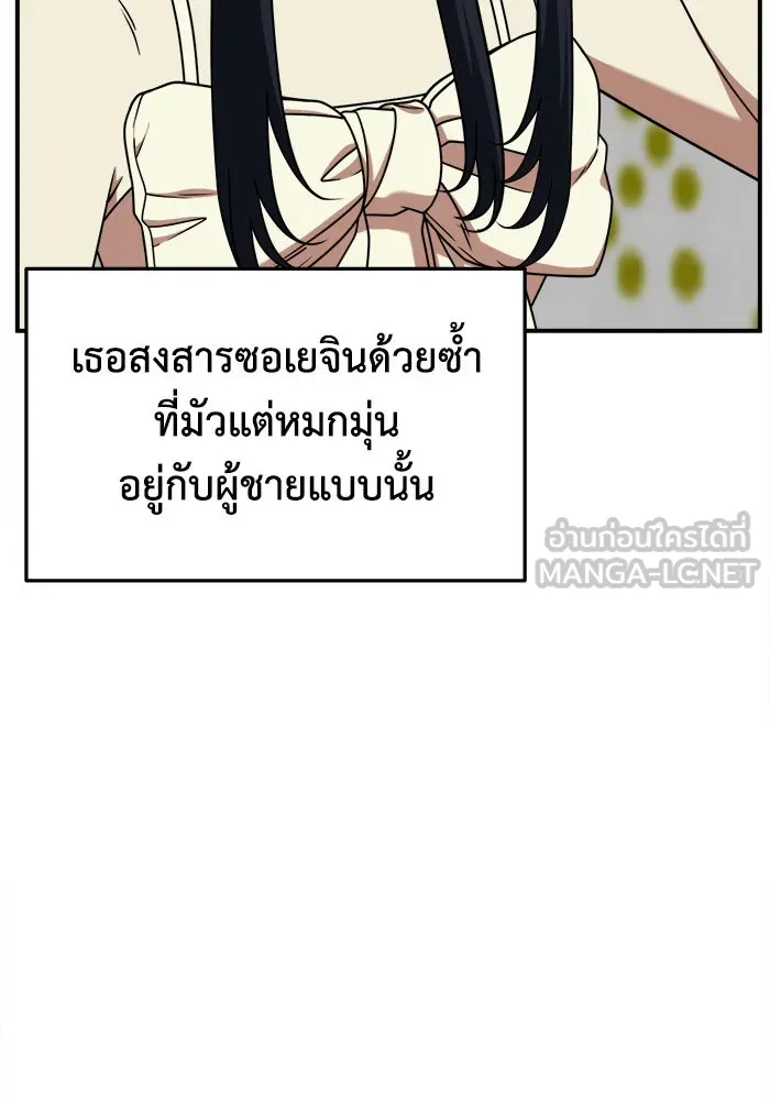 ช่วยเปลี่ยนฉันที ตอนที่ 205. ซีซัน 2 ลาอิมฮยัง 7 รูปที่ 18