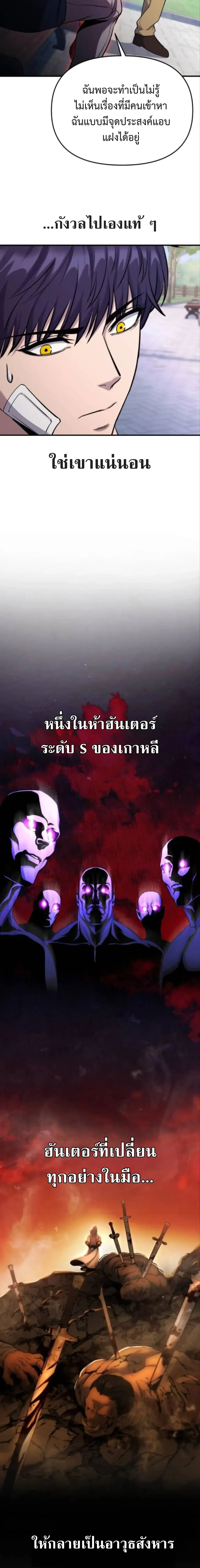 Nation-Class Dungeon Architect น_กออกแบบเขาวงกตระด_บชาต_ ตอนที่ ตอนที่ 4 รูปที่ 16