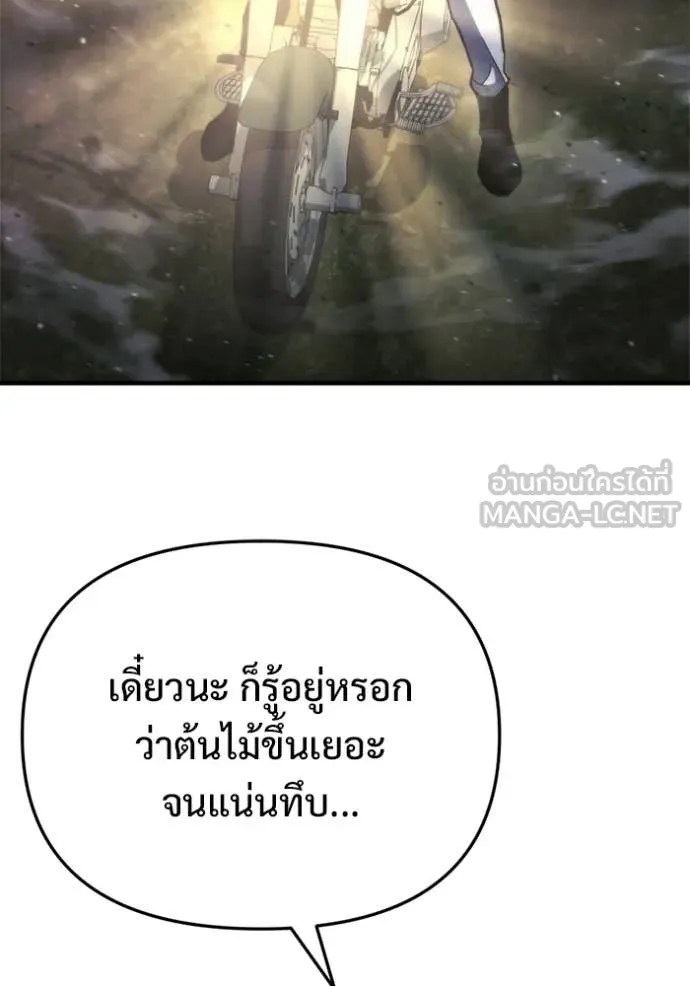 โกดังลับหลังโลกแตก ตอนที่ 66 รูปที่ 101