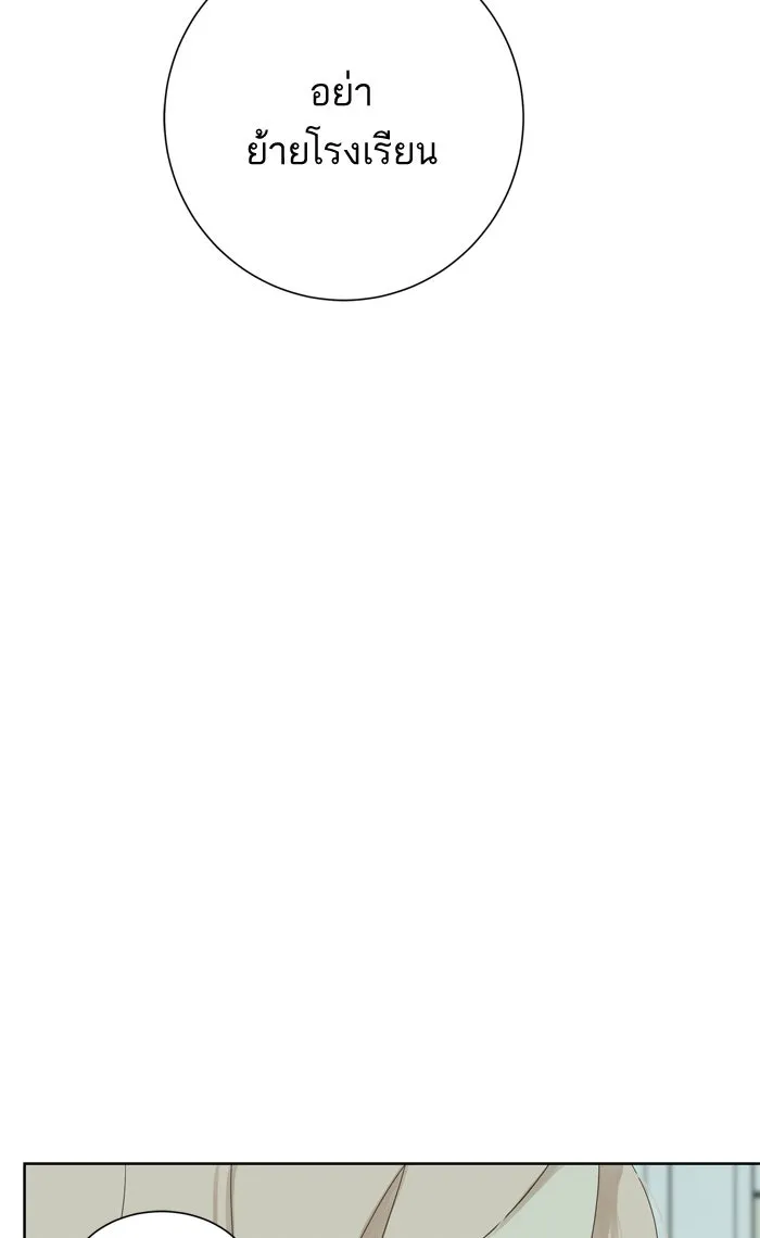 ฉันมันร้าย หรือเพราะโลกไม่น่ารัก ตอนที่ 34 รูปที่ 10