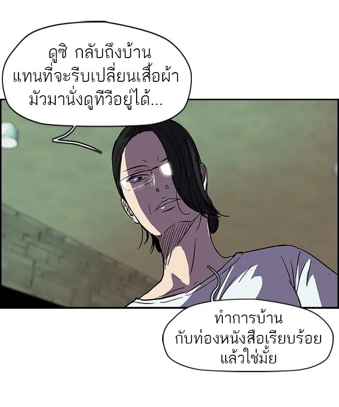 ปั่นสู้ฝันbrWind Breaker ตอนที่ 21 รูปที่ 56