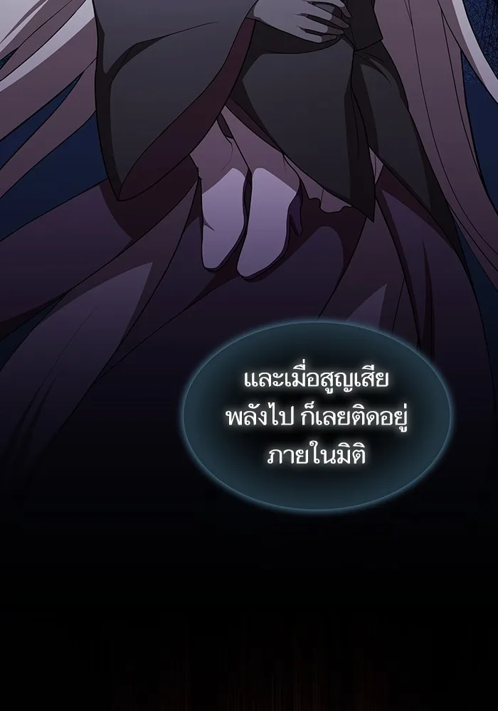 ผู้เล่นขั้นเทพแห่งหอคอยฝึกสอน ตอนที่ 191 รูปที่ 95