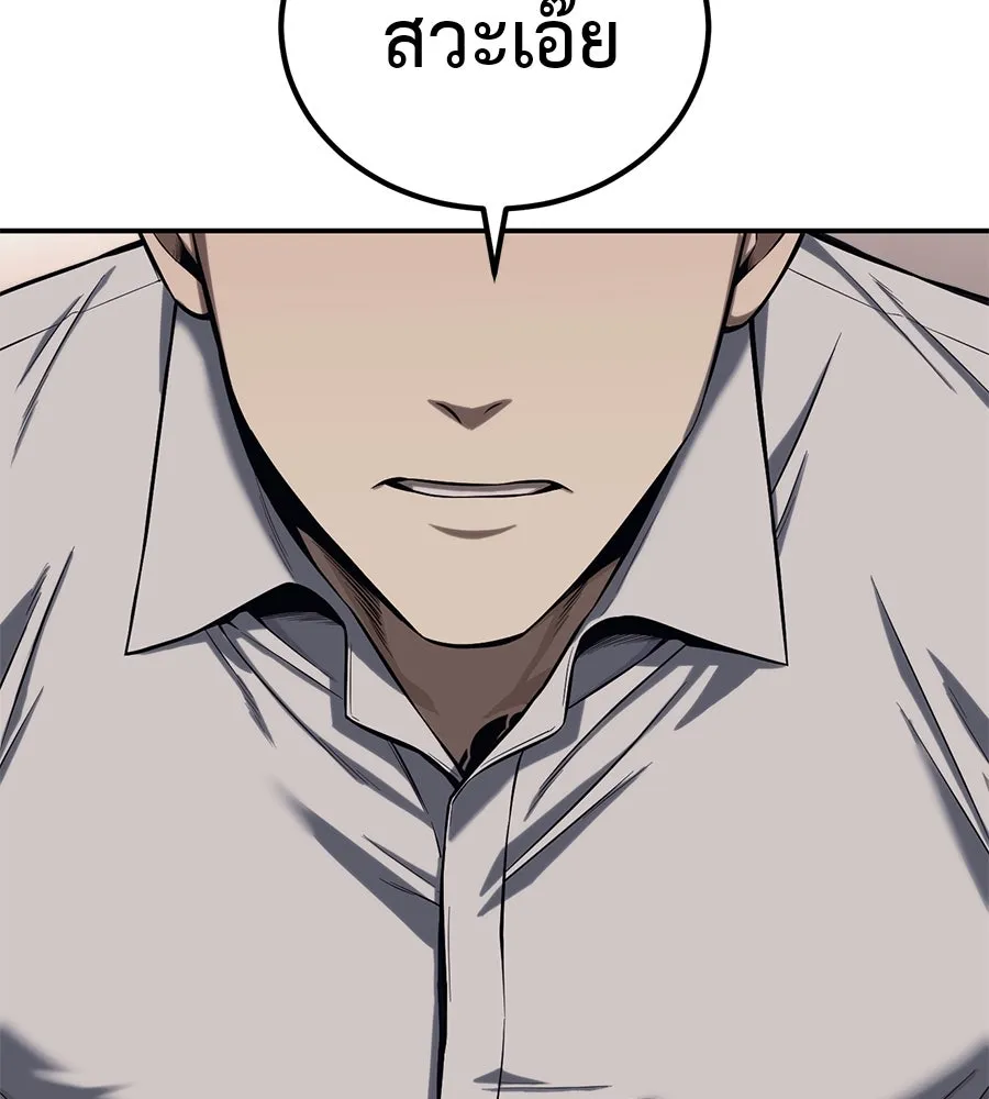 มัจจุราชชุดแดง ตอนที่ 2 รูปที่ 91