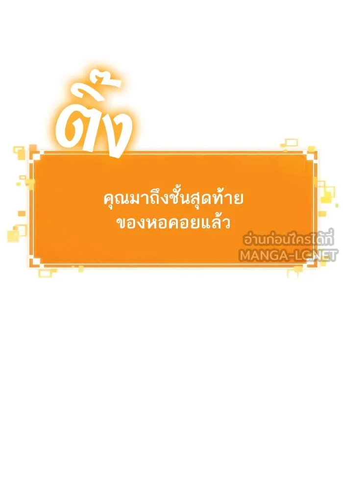หลังวันสิ้นโลก ตอนที่ 163 รูปที่ 12
