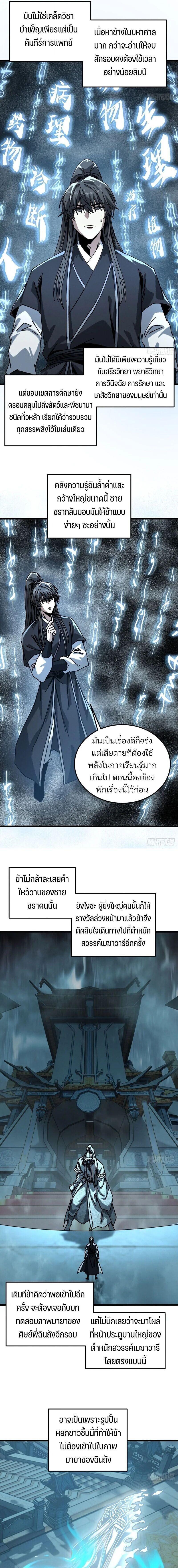 Manga-lc-com อ่านมังงะ อ่านการ์ตูน ออนไลน์ ฟรี My Simulated Path To Immortality ตอนที่ 1 2 3 4 5 6 7 8 9 10 11 12 13 14 ฟรี ไม่มีโฆษณา Manga-lc - อ่าน มังงะ อ่าน การ์ตูน ออนไลน์ อ่านมังงะ ฟรี