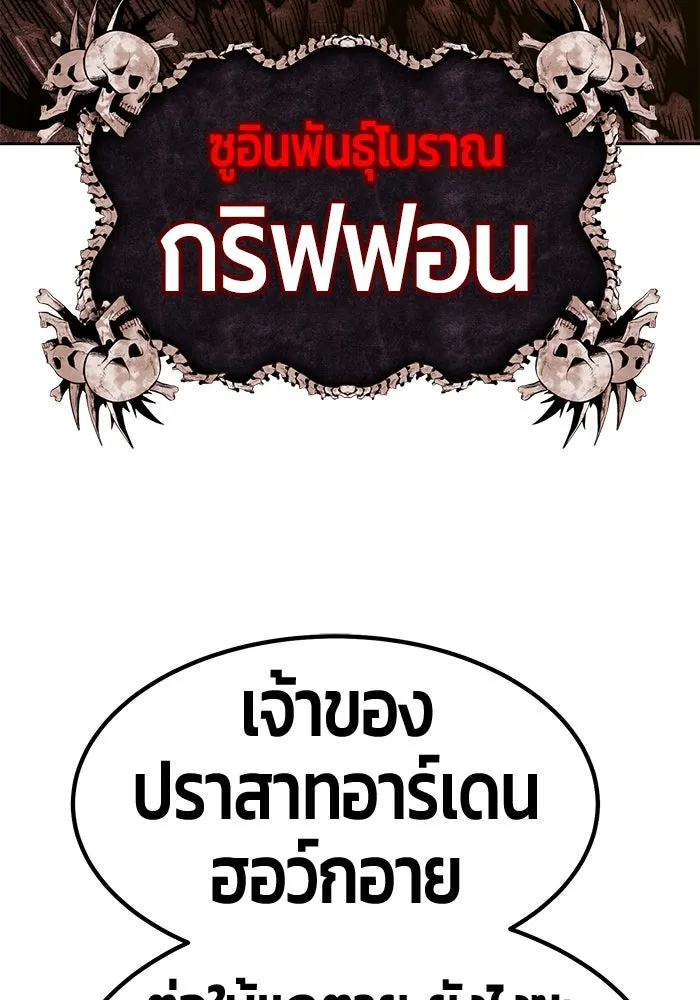 +99 ท่อนไม้พร้อมบวก ตอนที่ 39 รูปที่ 197