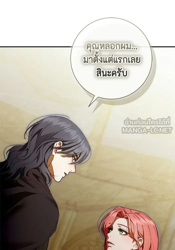 ขอวิธีส่งสามีลงนรก ตอนที่ 53 รูปที่ 42
