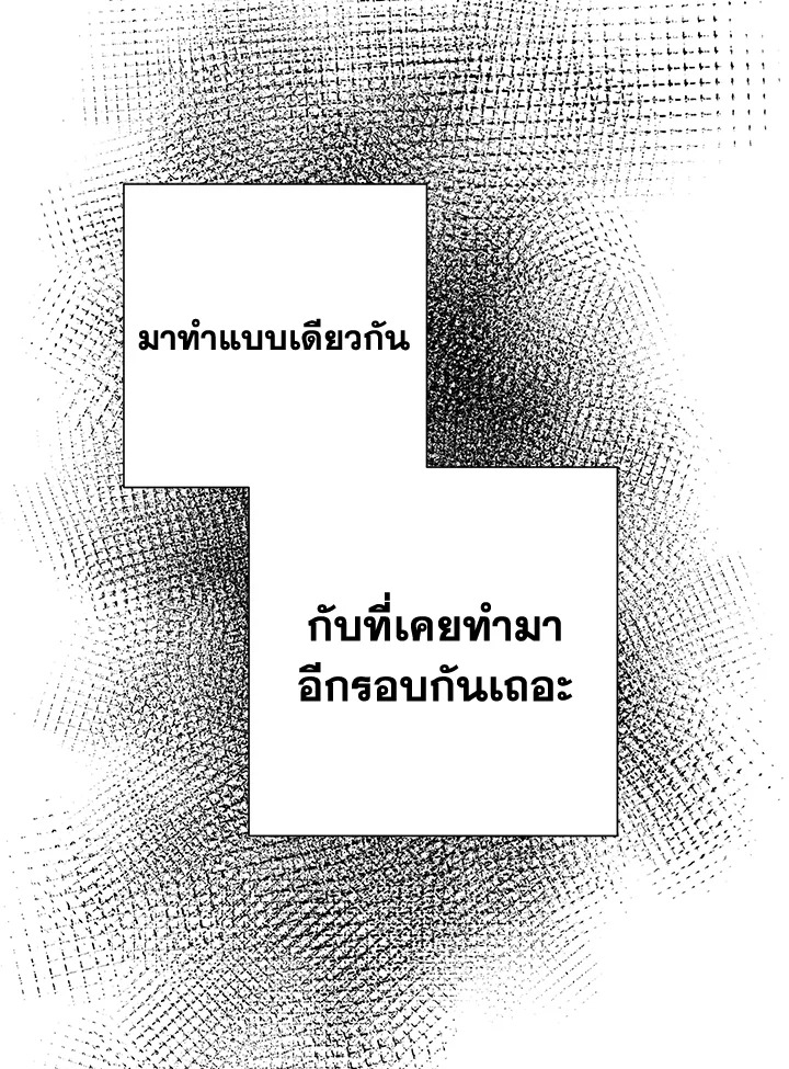 พลทหารโครงกระดูกผู้ม ตอนที่ 154 รูปที่ 91