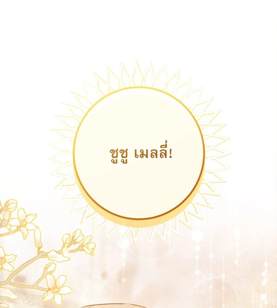 เรือนจำรัก ตอนที่ 2 รูปที่ 23