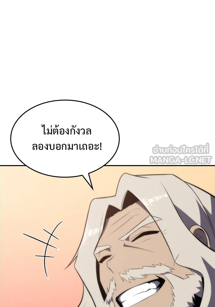 ผู้เล่นหน้าใหม่เลเวลแมกซ์ ตอนที่ 49 ผู้อาศัยบนหอคอย รูปที่ 66