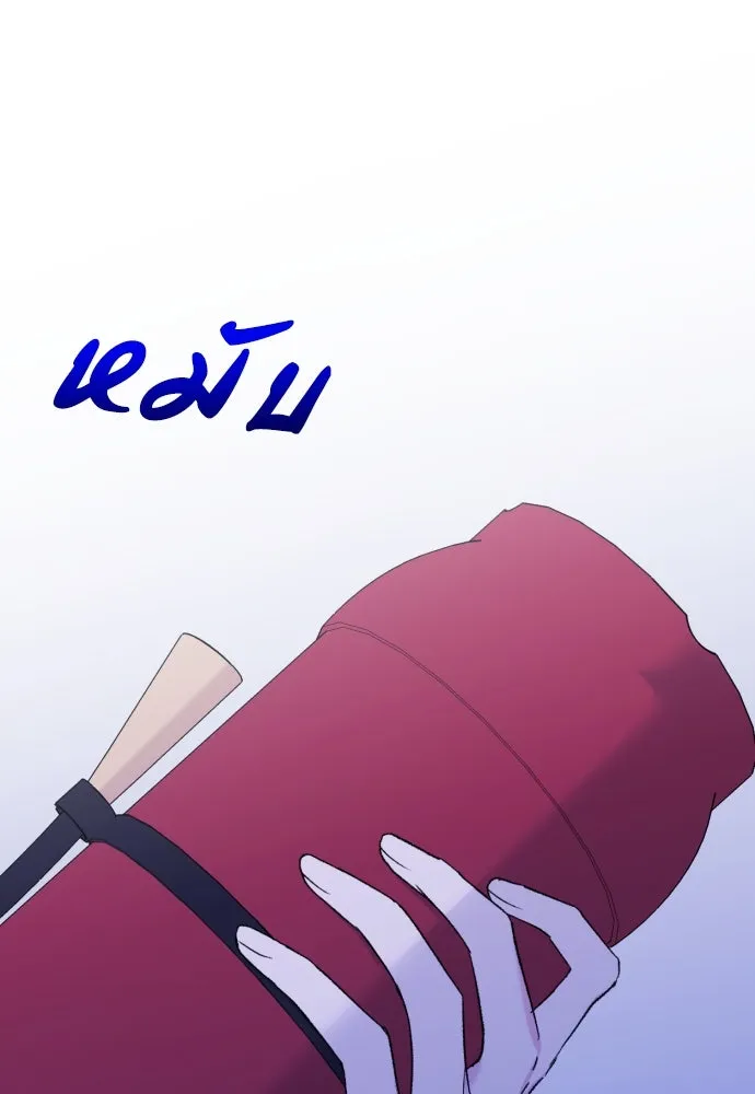 วิธีหนีตายจากนิยายโรคจิต ตอนที่ 4 รูปที่ 104