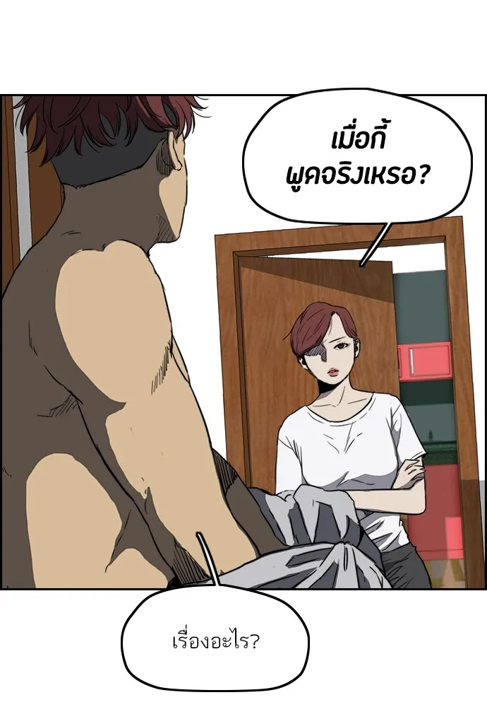 ปั่นสู้ฝันbrWind Breaker ตอนที่ 70 รูปที่ 14