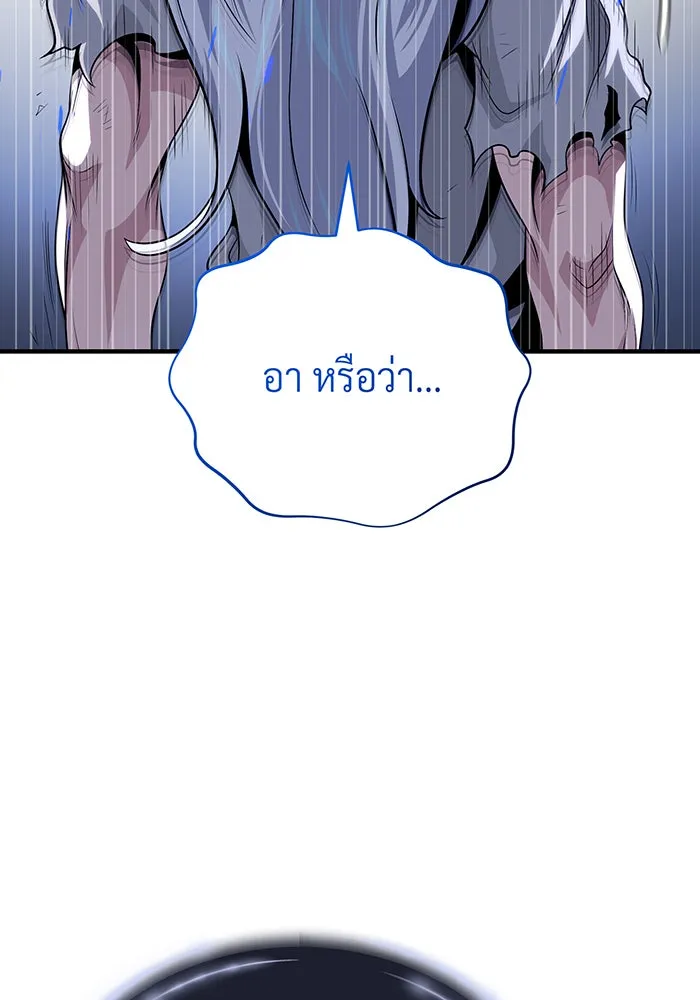 จอมเวทเกิดใหม่ในรอบ 66666 ปี ตอนที่ 128 รูปที่ 41