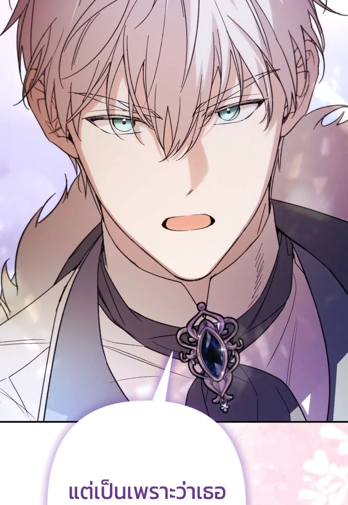 ฉันจะจีบท่านดยุกแดนเหนือ ตอนที่ 68 รูปที่ 91