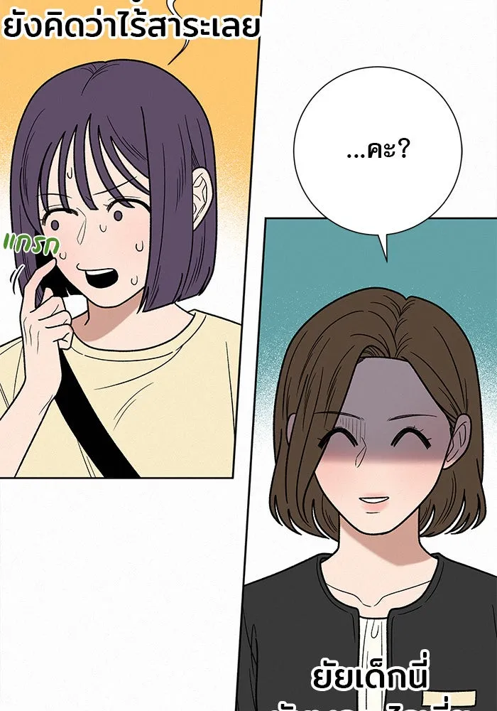 ปฏิบัติการรักวุ่นหัวใจ ตอนที่ 55 รูปที่ 37