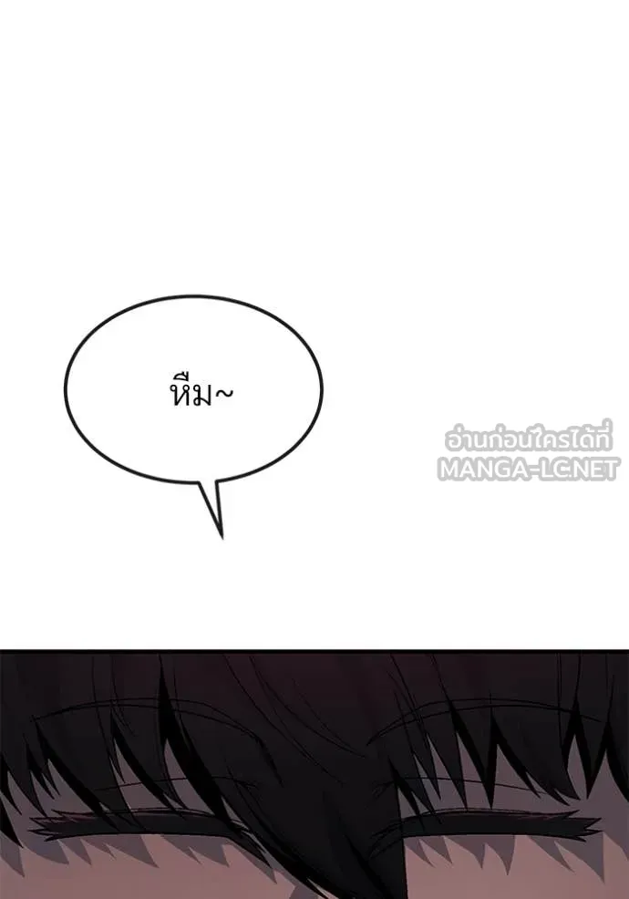 สนิมเชือดเลือดสาด ตอนที่ 34 รูปที่ 161