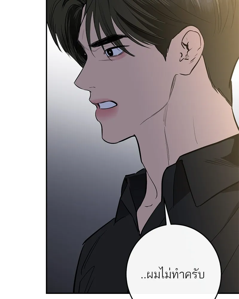 ตำนานเทพธิดาตกสวรรค์ ตอนที่ 62 รูปที่ 16