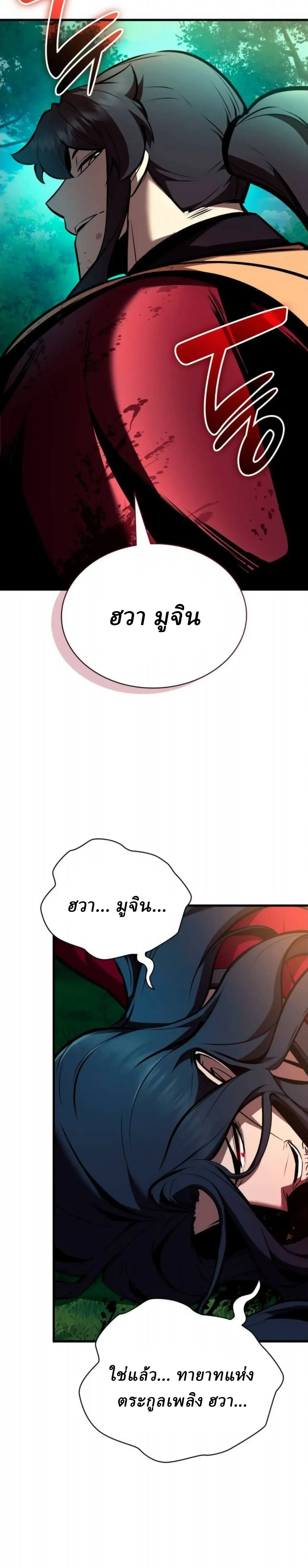 Rebirth of the Divine Demon การหวนค_นของมารสวรรค_ผ_พ_ช_ตใต_หล_า ตอนที่ ตอนที่ 32 รูปที่ 5